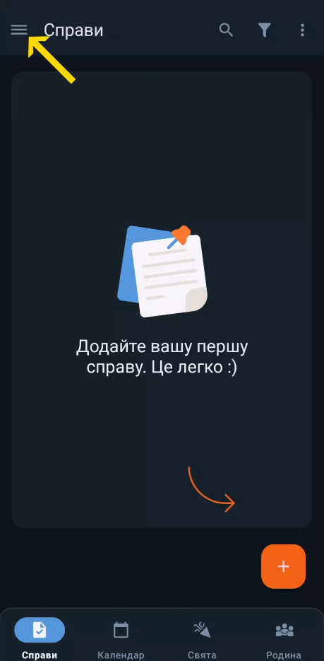 Відкрийте меню